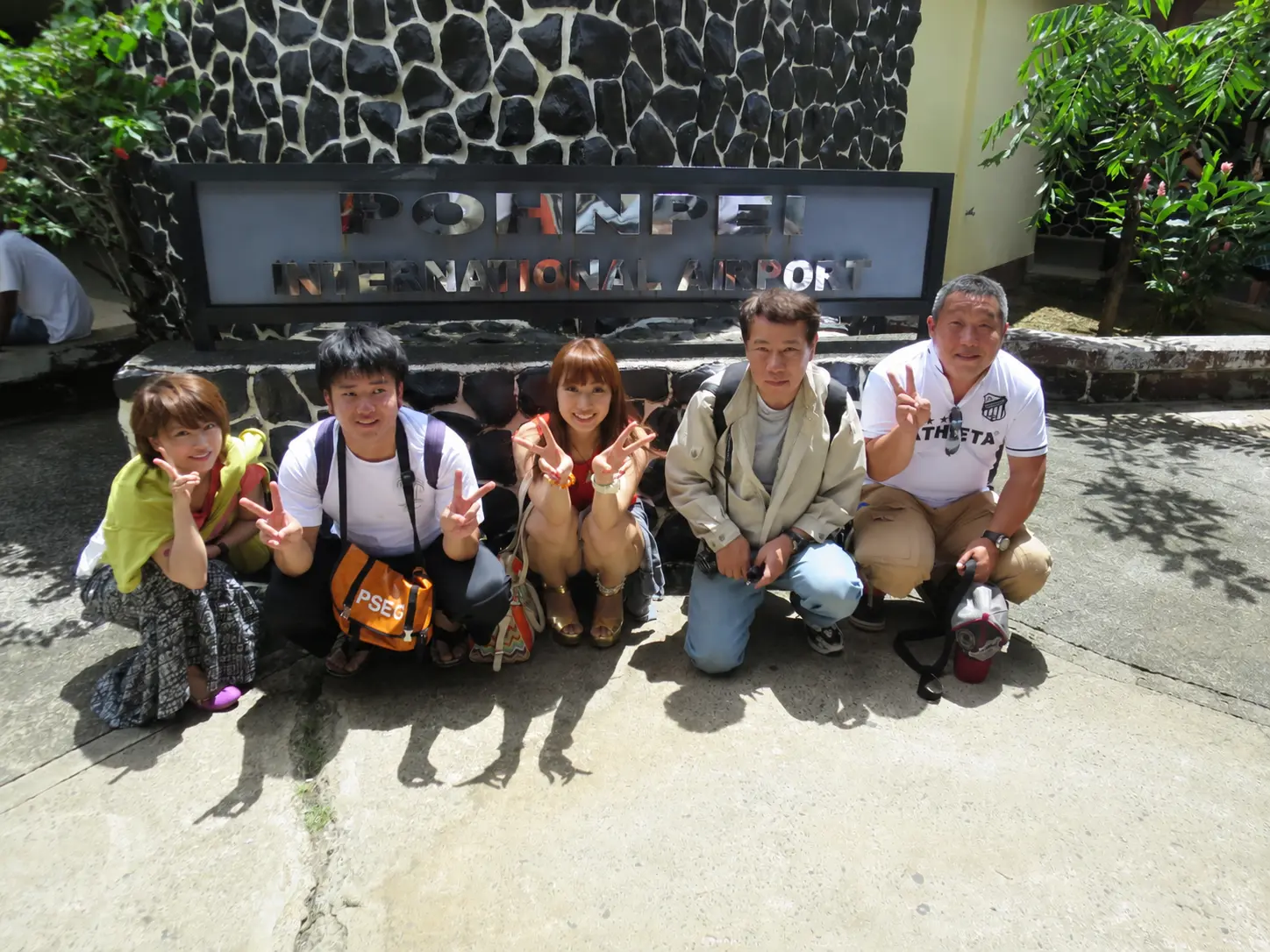 ポンペイ国際空港の看板前での集合写真